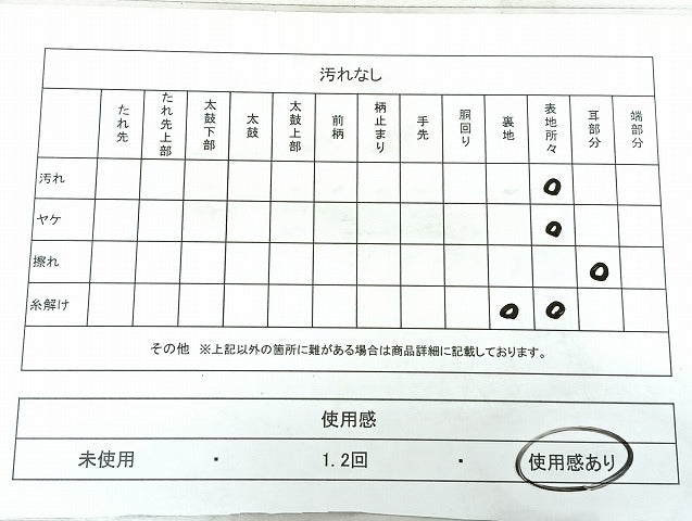 平和屋着物◎アンティーク　大正ロマン　九寸名古屋帯　動物丸文　金糸　正絹　逸品　BAAX4640qw