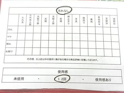 平和屋着物◎つけ帯 型染め 草花文 鬼しぼ縮緬 正絹 逸品 BAAX4647qw