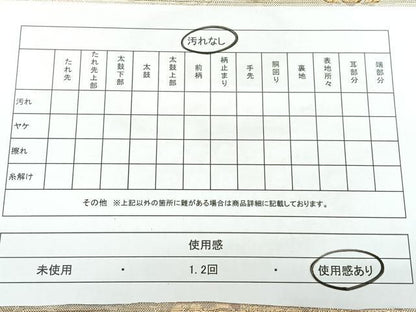 平和屋着物◎佐賀錦　六通柄袋帯　正倉院花文　金糸　正絹　逸品　BAAX4654qw