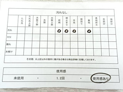 平和屋着物◎六通柄袋帯 唐織 樹林文 金銀糸 正絹 逸品 BAAX4658qw