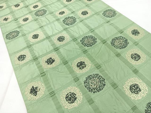 平和屋着物◎六通柄 京袋帯 吉野間道 金糸 正絹 逸品 BAAX4659qw