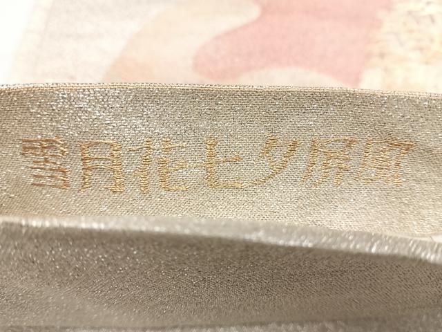 平和屋着物◎六通柄袋帯 唐織 綴れ 雪月花七夕屏風 金銀糸 正絹 逸品 BAAX4662qw
