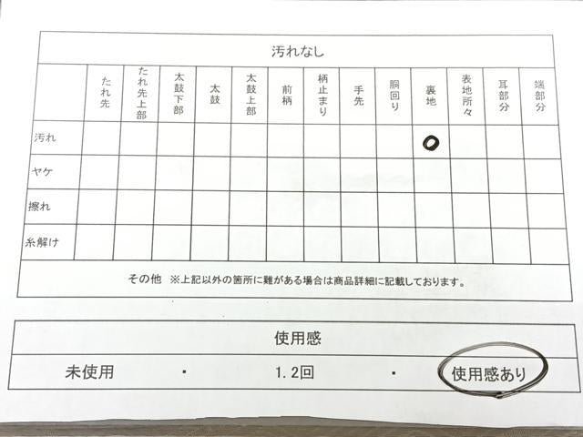 平和屋着物◎全通柄 京袋帯 立波文 BAAX4663qw
