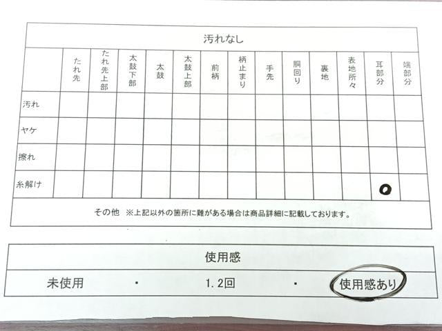 平和屋着物◎六通柄　京袋帯　霞文　正絹　逸品　BAAX4667qw