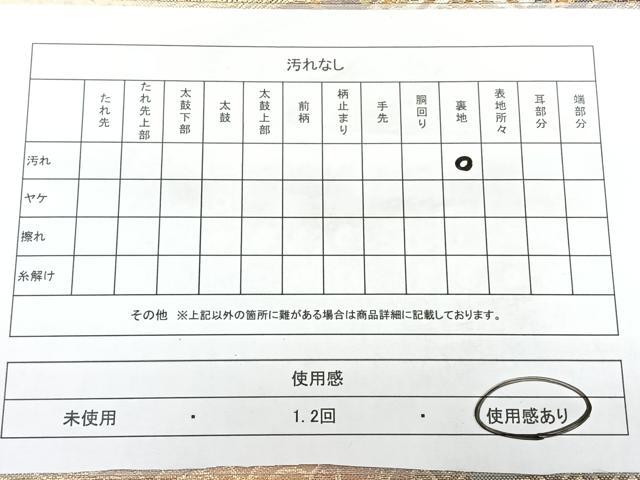 平和屋着物◎六通柄袋帯 唐織 地紙重ね吉祥文 金銀糸 正絹 逸品 BAAX4669qw
