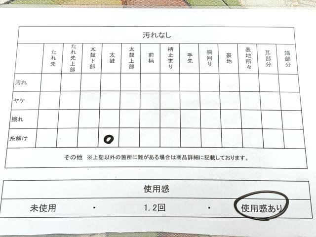 平和屋着物◎西陣 六通柄袋帯 風景文 金糸 正絹 逸品 BAAX4671qw