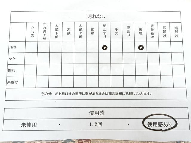 平和屋着物◎六通柄袋帯 唐織 寿字文 金糸 正絹 逸品 BAAX4675qw
