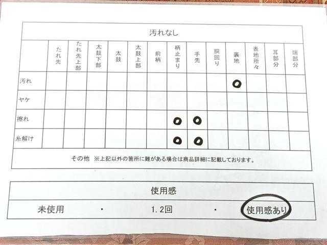 平和屋着物◎六通柄袋帯 正倉院花文 正絹 逸品 BAAX4678qw