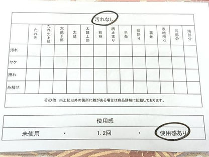 平和屋着物◎佐賀錦 六通柄袋帯 唐織 舞蝶花鳥文 金銀糸 引箔 正絹 逸品 BAAX4680qw