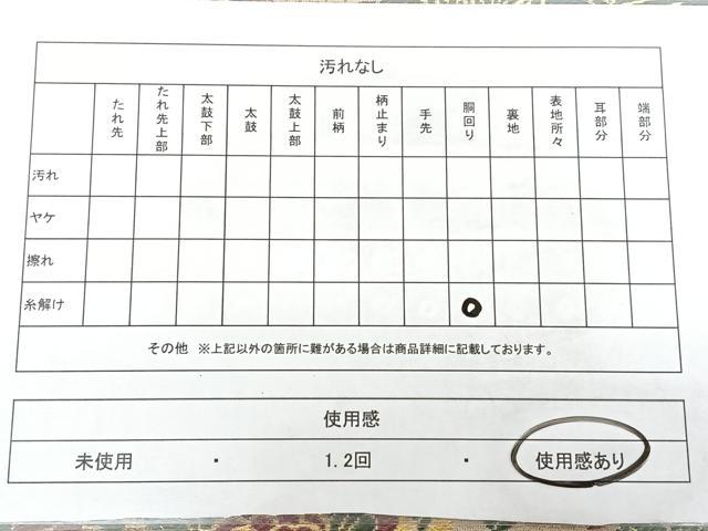 平和屋着物◎アンティーク 大正ロマン 丸帯 鼓花鳥文 金糸 正絹 逸品 BAAX4686qw