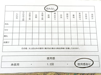 平和屋着物◎六通柄袋帯 唐織 花蝶文 金糸 正絹 逸品 BAAX4683qw