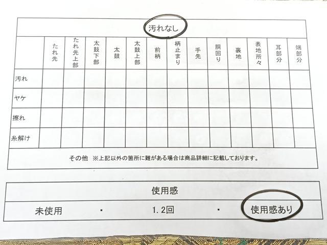 平和屋着物◎六通柄袋帯 唐織 花蝶文 金糸 正絹 逸品 BAAX4683qw