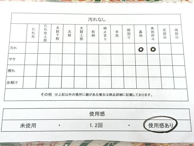 平和屋着物◎アンティーク 大正ロマン 丸帯 扇面花鳥文 金糸 正絹 逸品 BAAX4691qw