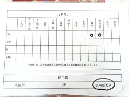 平和屋着物◎本場筑前博多織 半幅帯 間道 正絹 逸品 BAAX4700qw