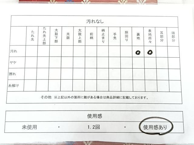 平和屋着物◎本場筑前博多織 半幅帯 間道 正絹 逸品 BAAX4700qw