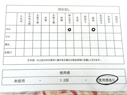 平和屋着物◎六通柄　本袋帯　唐織　花鳥文　金糸　正絹　逸品　BAAX4703qw