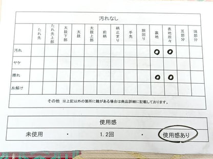 平和屋着物◎全通柄　京袋帯　唐織　吉祥花文　金銀糸　正絹　逸品　BAAX4705qw