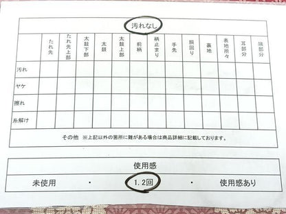 平和屋着物◎全通柄　九寸名古屋帯　花菱文　金糸　正絹　逸品　BAAX4712qw