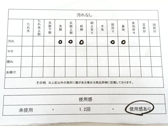 平和屋着物◎九寸名古屋帯　絞り　舞花文　正絹　逸品　BAAX4715qw