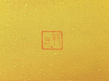 平和屋着物◎塩瀬　九寸名古屋帯　作家物　ろうけつ染め　風景文　金彩　正絹　逸品　BAAX4716qw