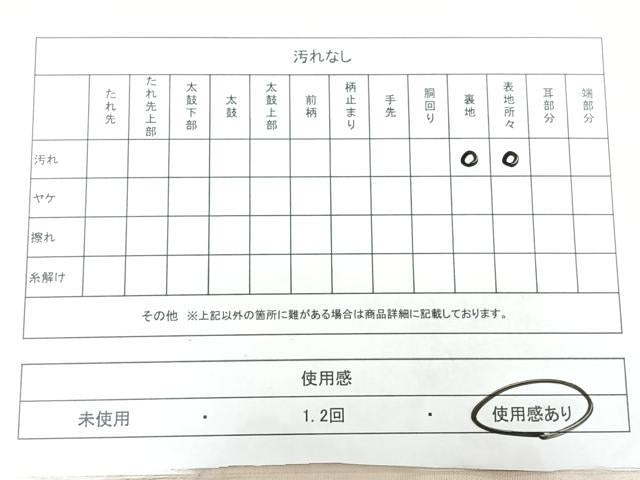 平和屋着物◎九寸名古屋帯　動物花唐草文　引箔　正絹　逸品　BAAX4725qw