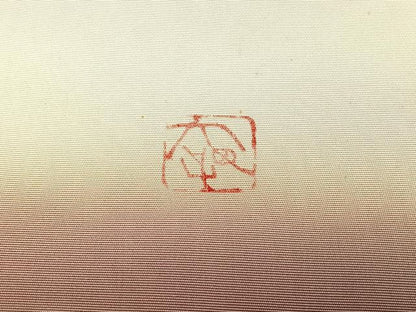 平和屋着物◎虹色創家　本郷大田子　塩瀬　九寸名古屋帯　舞葉文　正絹　逸品　BAAX4726qw
