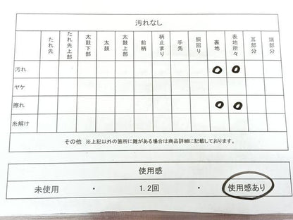 平和屋着物◎虹色創家　本郷大田子　塩瀬　九寸名古屋帯　舞葉文　正絹　逸品　BAAX4726qw
