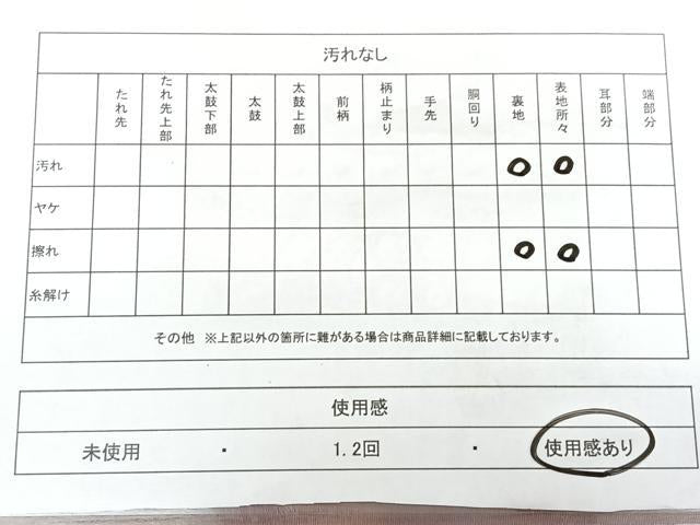 平和屋着物◎虹色創家　本郷大田子　塩瀬　九寸名古屋帯　舞葉文　正絹　逸品　BAAX4726qw