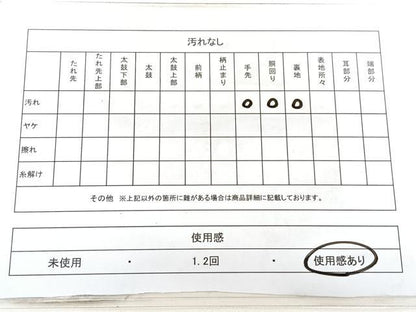 平和屋着物◎西陣 高島織物謹製 九寸名古屋帯 唐織 糸巻き文 青銅箔 金銀糸 正絹 逸品 BAAX4728qw
