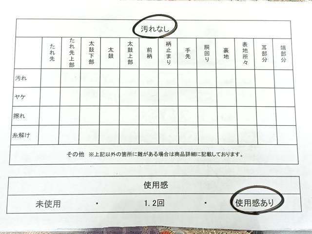 平和屋着物◎六通柄袋帯 唐織 向かい鳥丸文 黒地 金銀糸 引箔 正絹 逸品 BAAX4731qw