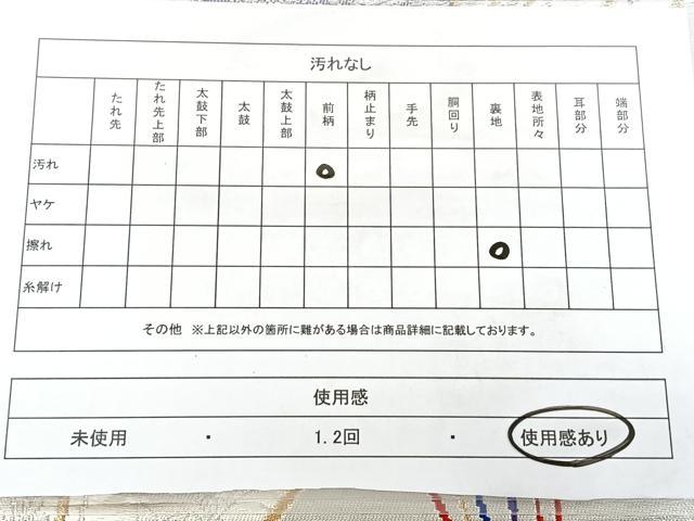 平和屋着物◎六通柄袋帯 唐織 花鳥文 金銀糸 正絹 逸品 BAAX4732qw