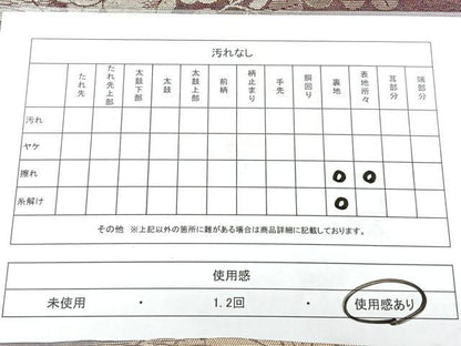 平和屋着物◎西陣 全通柄 京袋帯 草花文 金銀糸 引箔 正絹 逸品 BAAX4734qw