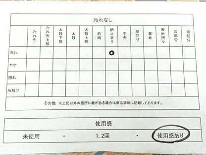 平和屋着物◎六通柄袋帯 唐織 源氏車文 黒地 金銀糸 引箔 正絹 逸品 BAAX4736qw