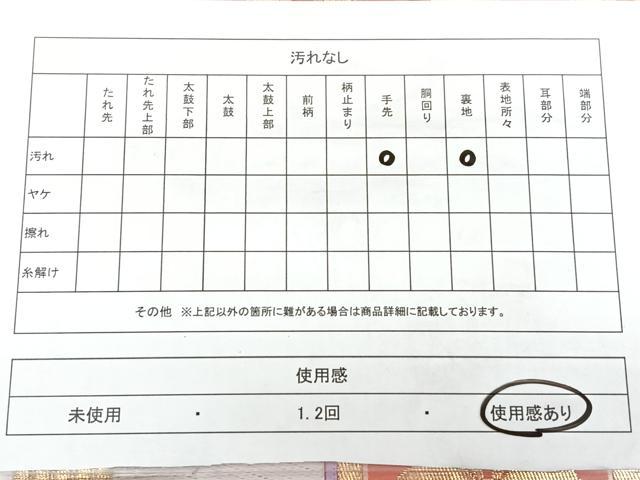 平和屋着物◎六通柄袋帯 唐織 遠州椿 金糸 引箔 正絹 逸品 BAAX4737qw