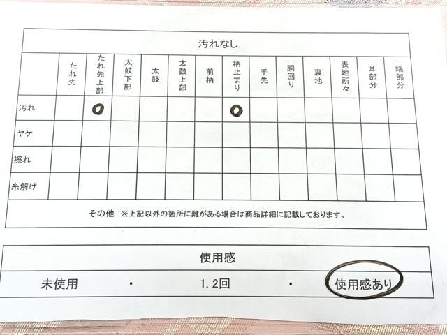 平和屋着物◎六通柄袋帯　蜀江花文　引箔　正絹　逸品　BAAX4741qw