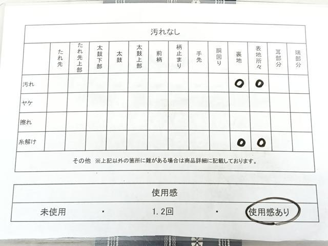 平和屋着物◎男性 本場筑前博多織 角帯 献上 正絹 逸品 BAAX4749qw