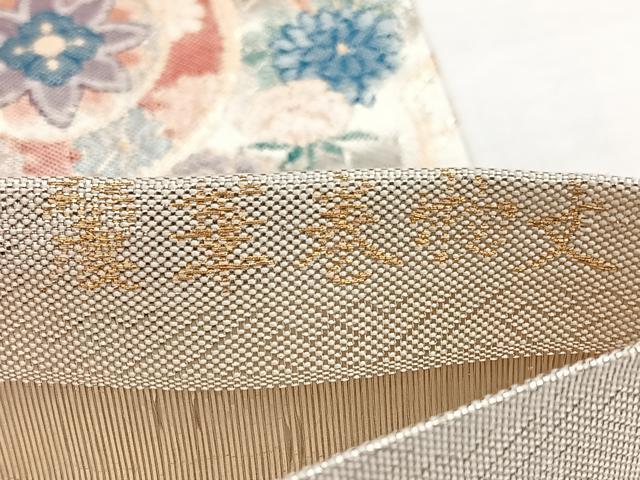 平和屋着物◎別織佐賀錦　六通柄袋帯　麗華巻物文　金銀糸　正絹　逸品　BAAX4751qw