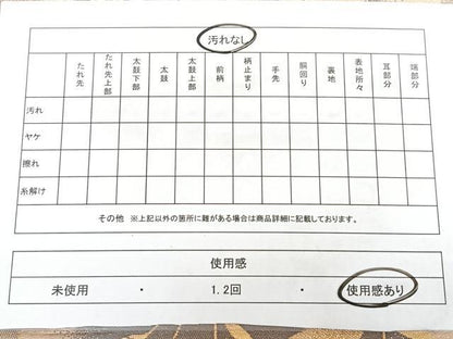 平和屋着物◎六通柄袋帯 唐織 花蝶文 金糸 引箔 正絹 逸品 BAAX4752qw