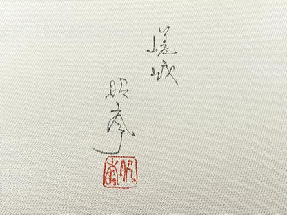 平和屋着物◎太鼓柄袋帯　作家物　手描き　嵯峨　引箔　正絹　逸品　BAAX4753qw
