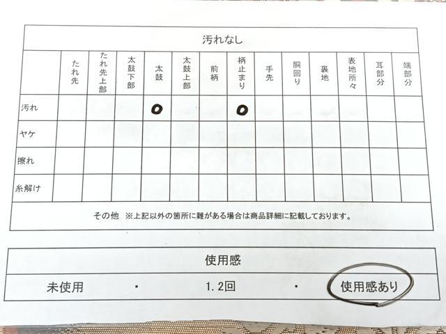 平和屋着物◎六通柄袋帯　唐織　斜線文花蝶文　金糸　正絹　逸品　BAAX4754qw