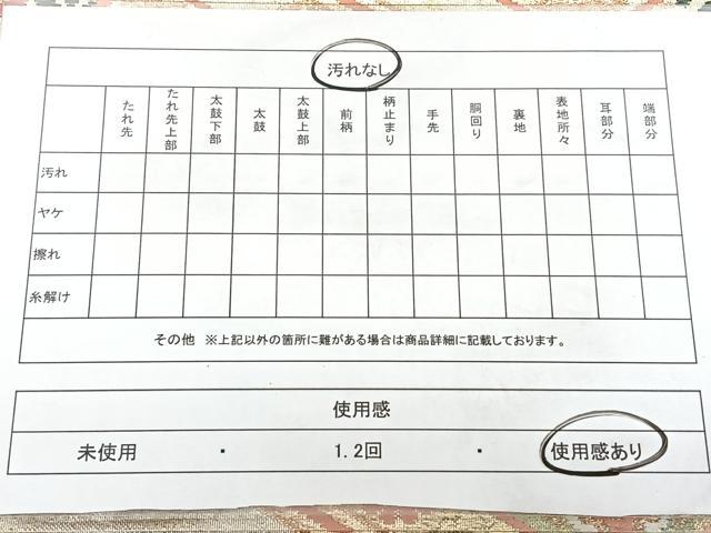 平和屋着物◎六通柄袋帯 唐織 天井花鳥文 金糸 引箔 正絹 逸品 BAAX4755qw
