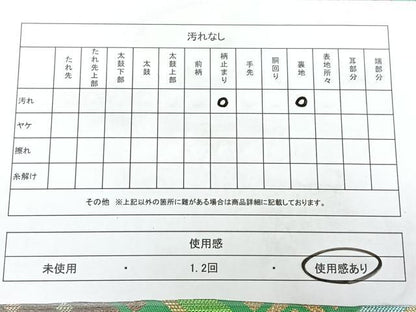 平和屋着物◎六通柄　本袋帯　有栖川鹿文　金銀糸　正絹　逸品　BAAX4757qw