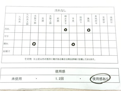平和屋着物◎太鼓柄袋帯　唐織　道長吉祥文　金糸　引箔　正絹　逸品　BAAX4758qw