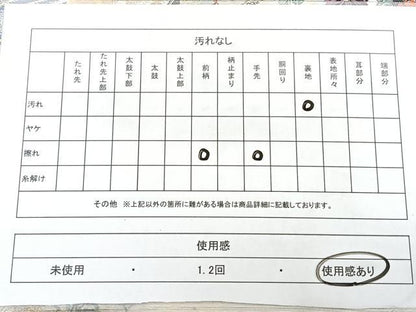 平和屋着物◎六通柄袋帯　御所の庭　銀錫錦　金銀糸　引箔　正絹　逸品　BAAX4764qw