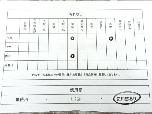 平和屋着物◎八寸名古屋帯　七宝花文　金糸　正絹　逸品　BAAX4766qw