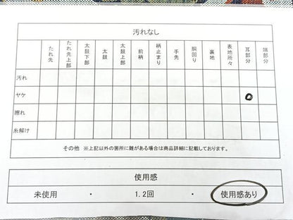 平和屋着物◎八寸名古屋帯　紬地　花唐草文　正絹　逸品　BAAX4768qw