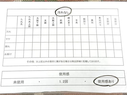 平和屋着物◎八寸名古屋帯　紬地　草花文　正絹　逸品　BAAX4773qw