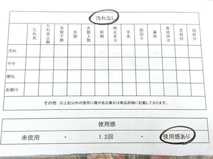 平和屋着物◎本場筑前博多織　八寸名古屋帯　笹竹文　銀糸　正絹　逸品　BAAX4775qw