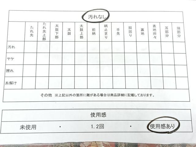 平和屋着物◎本場筑前博多織　八寸名古屋帯　笹竹文　銀糸　正絹　逸品　BAAX4775qw