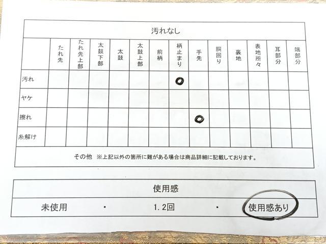 平和屋着物◎西陣　服部織物謹製　六通柄袋帯　花鳥文　こはく錦　手工芸　金糸　引箔　正絹　逸品　BAAX4781qw